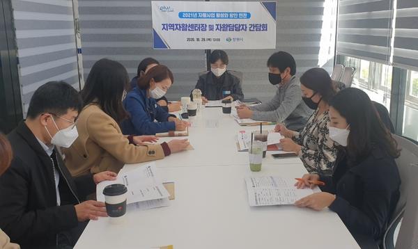 창원시, 지역자활센터장 및 자활담당자 업무 연찬회 개최창원시, 지역자활센터장 및 자활담당자 업무 연찬회 개최(사회복지과).jpg