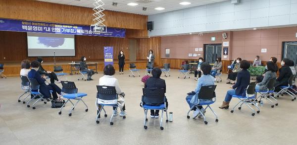 창원시, 여성친화도시 시민참여단 성인지 감수성 향상 북워크숍 개최창원시, 여성친화도시 시민참여단 성인지 감수성 향상 북워크숍 개최(여성가족과) (1).jpg