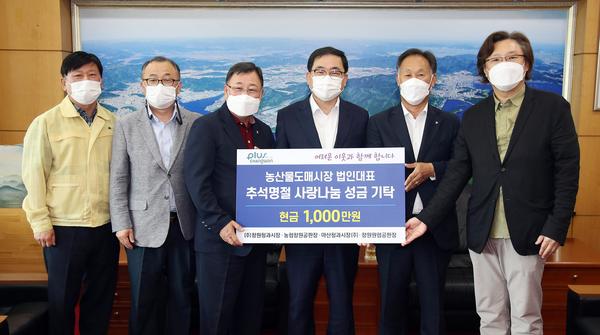 창원시농산물도매시장 4개 법인대표단, 창원시에 1,000만원 성금 기탁 창원시농산물도매시장 4개 법인대표단, 창원시에 1,000만원 성금 기탁 (농산물도매시장관리과).jpg