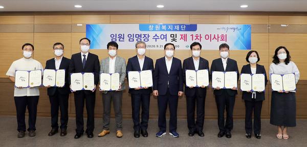 창원형 복지 컨트롤타워 &lsquo;창원복지재단&rsquo; 설립 박차창원형 복지 컨트롤타워 ‘창원복지재단’ 설립 박차 (사회복지과) (1).jpg