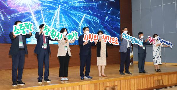창원시, 내년 시민이 제안한 사업 &lsquo;온라인 총회&rsquo;로 결정짓다창원시, 내년 시민이 제안한 사업 ‘온라인 총회’로 결정짓다(예산담당관) (1).jpg