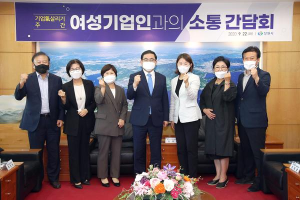 창원시, 제조업 여성기업인 경영애로 해소 방안 찾다 창원시, 제조업 여성기업인 경영애로 해소 방안 찾다 (전략산업과) (1).jpg