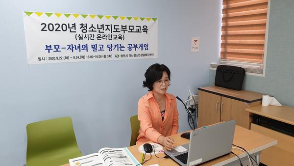 창원시, &lsquo;청소년 지도 부모교육&rsquo; 화상교육 실시 창원시, ‘청소년 지도 부모교육’ 화상교육 실시 (보육청소년과) (2).jpg