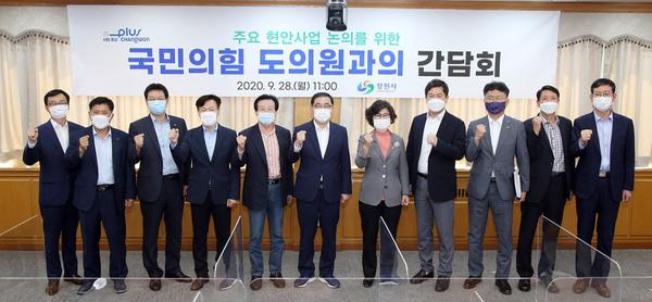 창원시, 국민의힘 도의원 초청 소통&middot;협력 간담회 열려창원시, 국민의힘 도의원 초청 소통·협력 간담회 열려 (기획관) (1).jpg