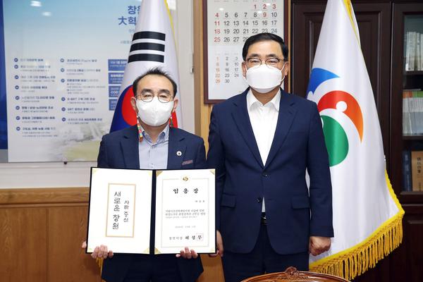 창원시, 기후환경정책관 임용 환경정책 강화한다창원시, 기후환경정책관 임용 환경정책 강화한다 (환경정책과).jpg