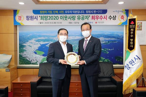 창원시, 희망2020 이웃사랑 유공자 &lsquo;최우수시&rsquo; 수상창원시, 희망2020 이웃사랑 유공자 ‘최우수시’ 수상 (사회복지과) (2).jpg