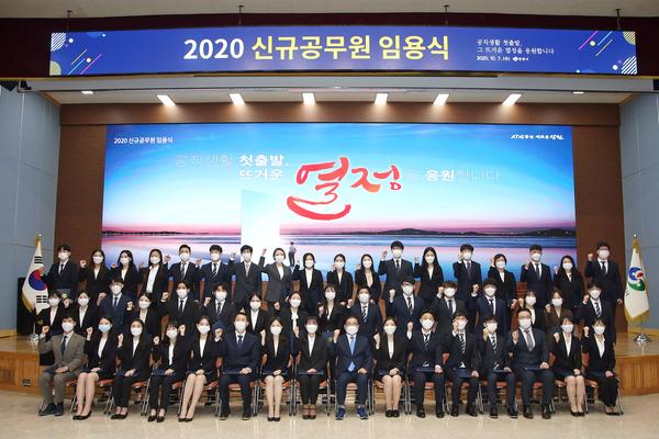 창원시, &lsquo;2020년 신규공무원 임용식&rsquo; 개최 창원시, ‘2020년 신규공무원 임용식’ 개최 (인사조직과).jpg