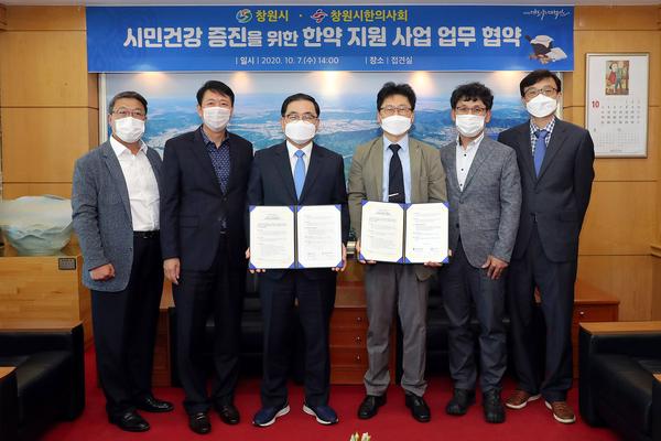 창원시, 창원시한의사회와 시민건강증진 한약지원사업 협약 창원시, 창원시한의사회와 시민건강증진 한약지원사업 협약 (사회복지과) (3).jpg