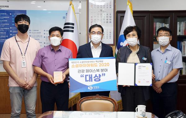 창원시, 소셜아이어워드 2020 관광 페이스북 분야&lsquo;대상&rsquo;수상창원시, 소셜아이어워드 2020 관광 페이스북 분야‘대상’수상 (관광과).jpg