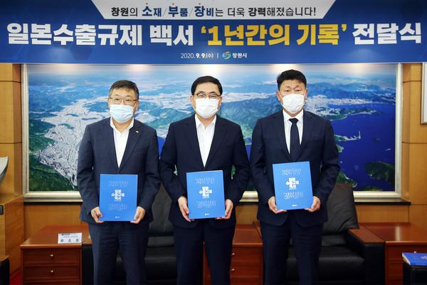 허성무 시장 &ldquo;일본수출규제백서, 소&middot;부&middot;장 거점도시로 도약하는 교본이 되길&rdquo;허성무 시장 “일본수출규제백서, 소·부·장 거점도시로 도약하는 교본이 되길”  (기획관) (1).jpg