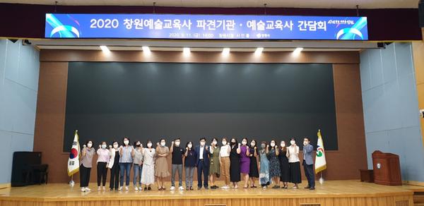 창원시, 예술교육사(TA) 파견으로 시민 문화향유권 확대 창원시, 예술교육사(TA) 파견으로 시민 문화향유권 확대 (문화예술과).jpeg