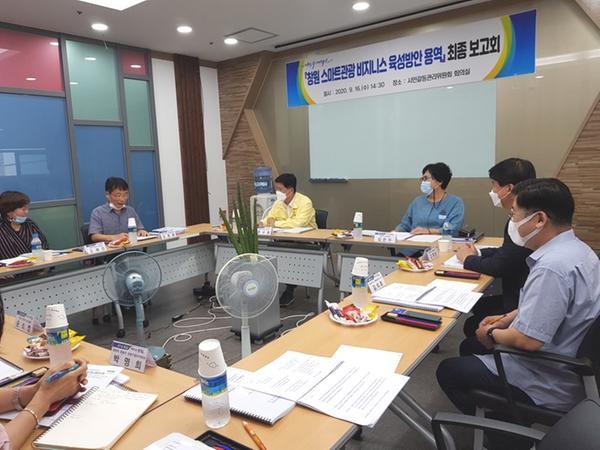 창원시, 스마트관광도시로&lsquo;한 걸음 더&rsquo; 창원시, 스마트관광도시로‘한 걸음 더’ (2).jpg