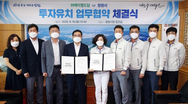 허성무 창원시장은 18일 접견실에서 ㈜케이엠도담이 생산한 마스크를 직접 착용한 후 투자협약을 체결했다.창원시, 고용창출 500명 규모 ㈜케이엠도담 투자 협약 체결 (투자유치단) (1).jpg