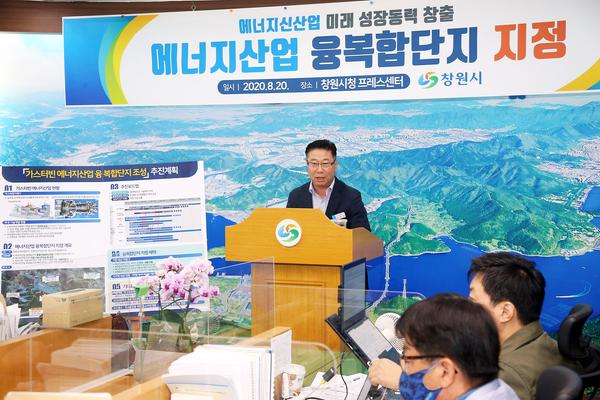 창원시, 가스터빈으로 미래 에너지산업 방향을 찾는다 창원시, 가스터빈으로 미래 에너지산업 방향을 찾는다 (정현섭 전략산업과장) (3).jpg