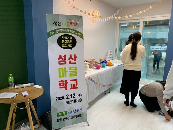 창원시, &lsquo;동네방네 커뮤니티 공간 리노베이션&rsquo; 사업 시행 ( (지난해 선정된 성산마을학교))창원시, ‘동네방네 커뮤니티 공간 리노베이션’ 사업 시행 ( (지난해 선정된 성산마을학교))2.jpg