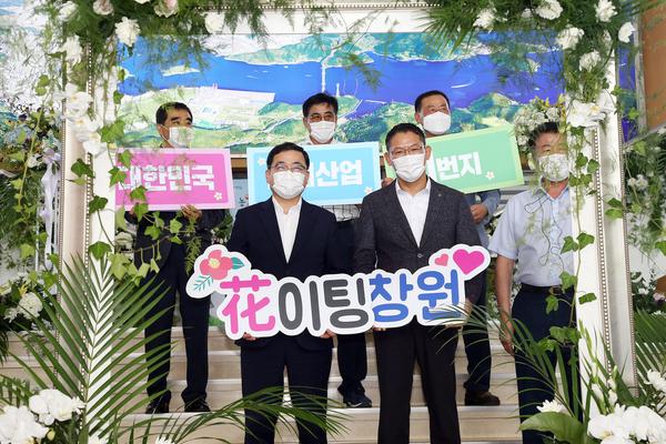 창원시, &lsquo;花이팅 창원&rsquo; 화훼산업 홍보행사 열어창원시, ‘花이팅 창원’ 화훼산업 홍보행사 열어 (농산물유통과) (1).jpg