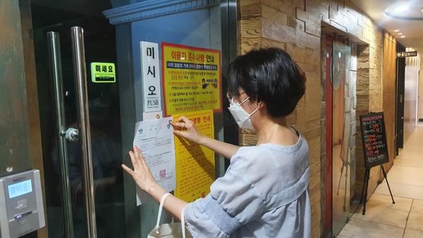 창원시, 유흥&middot;단란주점 등 고위험시설 집합금지 행정명령 조치 창원시, 유흥·단란주점 등 고위험시설 집합금지 행정명령 조치 (보건위생과) (2).JPG