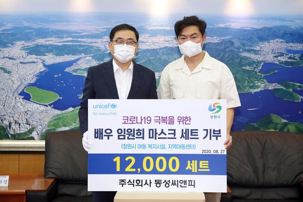 영화배우 임원희씨, 창원시에 코로나 극복 마스크 1만2000개 기탁영화배우 임원희씨, 창원시에 코로나 극복 마스크 1만2000개 기탁 (보육청소년과) (2).jpg