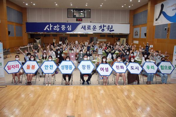 &lsquo;여성친화도시 창원 만들기&rsquo; 시민들과 머리를 맞대다‘여성친화도시 창원 만들기’ 시민들과 머리를 맞대다 (여성가족과) (2).jpg
