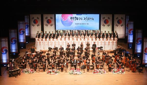 창원시립예술단, 광복75주년 경축음악회 &lsquo;신명의 울림으로&rsquo; 창원시립예술단, 광복75주년 경축음악회 ‘신명의 울림으로’ (문화예술과).jpg