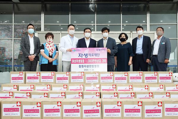 창원자생한방병원, 창원시에 여성청소년 위생용품 &lsquo;자생 엔젤박스&rsquo;기탁창원자생한방병원, 창원시에 여성청소년 위생용품 ‘자생 엔젤박스’기탁 (사회복지과) (1).jpg