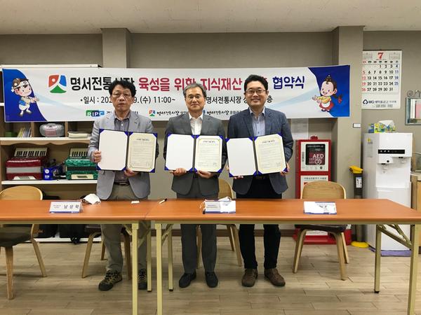 창원시, 명서전통시장 지식재산 창출 협약 체결창원시, 명서전통시장 지식재산 창출 협약 체결(경제살리기과).jpg
