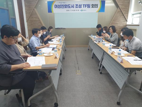창원시, 여성친화도시 조성 위해 TF팀 회의 개최창원시, 여성친화도시 조성 위해 TF팀 회의 개최 (여성가족과) (2).jpg