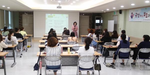 창원시, 코로나 블루 극뽁~!『공감하는 부모되기 교육』운영창원시, 코로나 블루 극뽁~!『공감하는 부모되기 교육』운영 (보육청소년과) (1).jpg