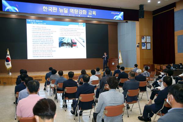 창원시, 한국판 뉴딜 종합계획 연계 역량강화 특강 개최 창원시, 한국판 뉴딜 종합계획 연계 역량강화 특강 개최 (시정혁신담당관) (1).jpg