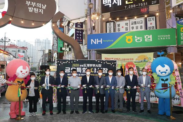 창원시, 도계부부시장 금요특화 야시장 개장창원시, 도계부부시장 금요특화 야시장 개장(경제살리기과) (1).jpg
