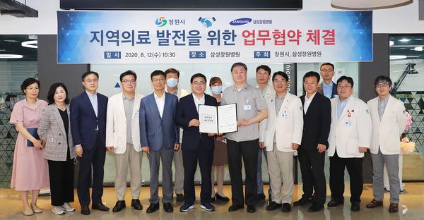 창원시-삼성창원병원, 지역의료 발전 위해 힘 합친다 창원시-삼성창원병원, 지역의료 발전 위해 힘 합친다 (산업혁신과) (2).jpg