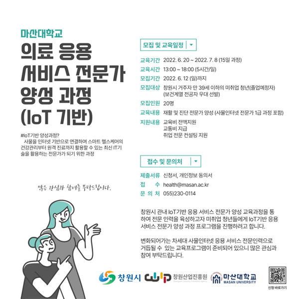 모집 포스터