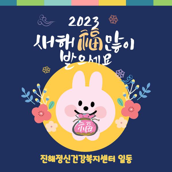 새해 인사 드립니다 