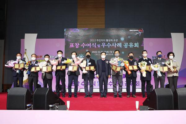 창원특례시, 주민자치 표창 수여·우수사례 공유회 개최창원특례시, 주민자치 표창 수여·우수사례 공유회 개최 (자치행정과) (1).jpg