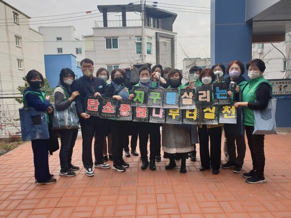 탄소중립 나부터 실천