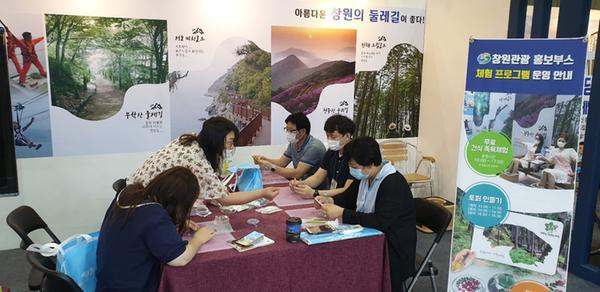 창원시, 대한민국 방방곡곡 여행박람회 비대면&middot;여름철 관광지 집중 홍보창원시, 대한민국 방방곡곡 여행박람회 비대면·여름철 관광지 집중 홍보 (관광과).jpg