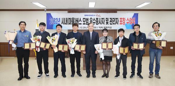 창원특례시, 시내버스 모범 운수종사자와 관리자 표창패 수여창원특례시, 시내버스 모범 운수종사자와 관리자 표창패 수여 (신교통추진단).jpg