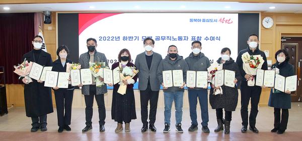 창원특례시, 하반기 모범공무직노동자 표창 수여창원특례시, 하반기 모범공무직노동자 표창 수여 (인사과).jpg