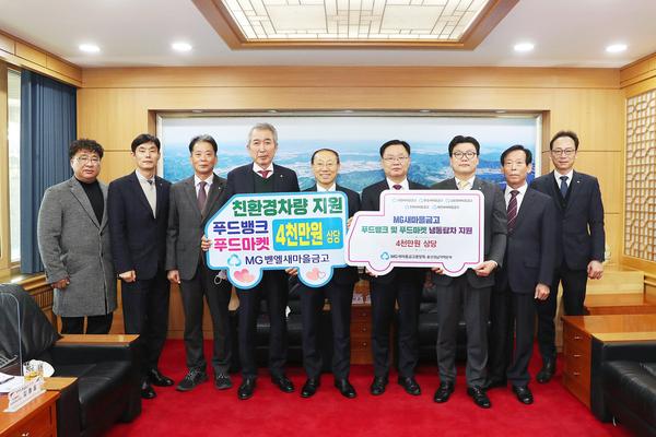 MG새마을금고, 창원시희망푸드마켓‧진해푸드뱅크에 냉동탑차 2대 기탁 MG새마을금고, 창원시희망푸드마켓‧진해푸드뱅크에 냉동탑차 2대 기탁 (사회복지과) (2).jpg