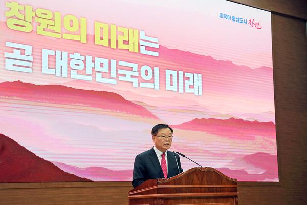 시청 시민홀에서 2023년 계묘년 새해 시무식을 개최(홍남표 창원시장의 신년사 모습)홍남표 창원시장“올해는 미래 50년 혁신성장 기틀 완성하는 해” (2).jpg