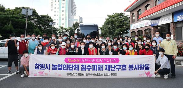 창원시 농업인단체, 합천 침수피해 재난구호 봉사활동 펼쳐 (농업정책과) (1).jpg창원시 농업인단체, 합천 침수피해 재난구호 봉사활동 펼쳐 (농업정책과) (1).jpg