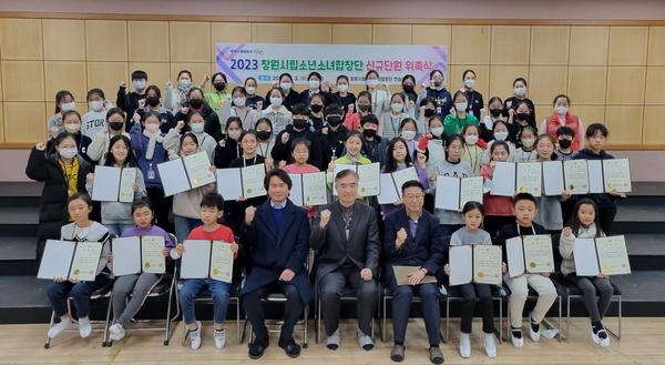 창원시립소년소녀합창단 2023 신규단원 위촉창원시립소년소녀합창단 2023 신규단원 위촉 (2).jpg
