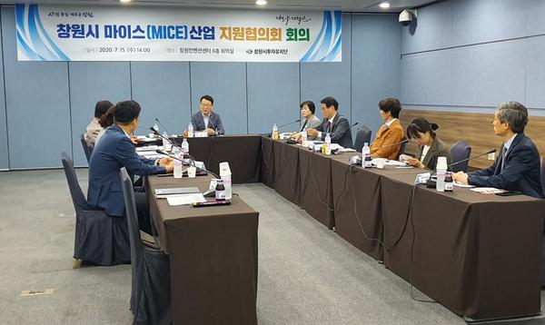 창원시,&lsquo;마이스산업 지원협의회&rsquo;개최 창원시,‘마이스산업 지원협의회’개최 (투자유치단) (2).jpeg