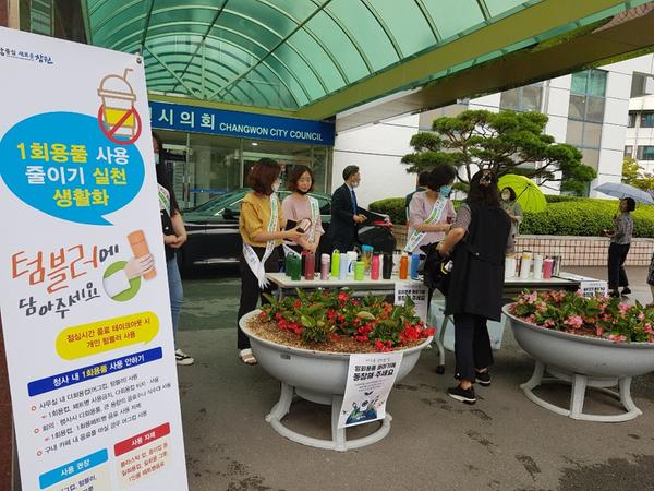창원시, &lsquo;일회용컵 대신 텀블러로&rsquo; 환경캠페인 전개 창원시, ‘일회용컵 대신 텀블러로’ 환경캠페인 전개 (2).jpg
