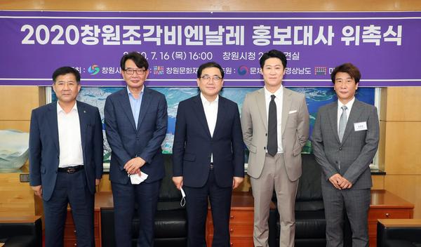 창원시, 2020창원조각비엔날레 홍보대사로 흥행 대세 배우 진선규 위촉 창원시, 2020창원조각비엔날레 홍보대사로 흥행 대세 배우 진선규 위촉 (문화예술과) (1).jpg