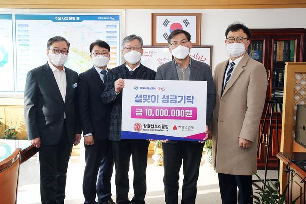 창원컨트리클럽, 창원특례시에 설맞이 이웃돕기 성금 기탁창원컨트리클럽, 창원특례시에 설맞이 이웃돕기 성금 기탁 (사회복지과) (2).jpg