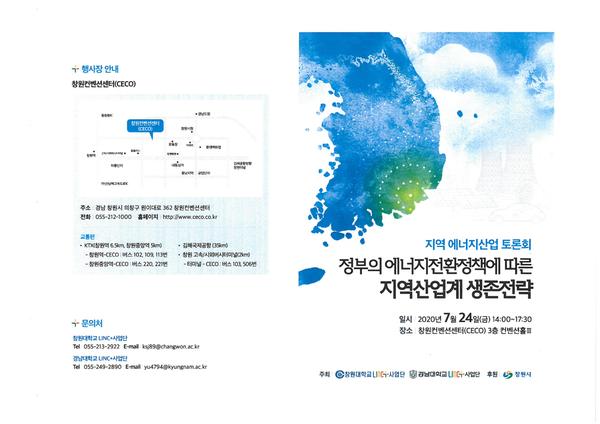 창원시 에너지산업 생존전략은 무엇인가 (시민소통담당관).jpg창원시 에너지산업 생존전략은 무엇인가 (시민소통담당관).jpg