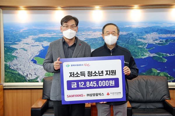 ㈜삼양옵틱스, 창원특례시에 청소년을 위한 성금 기탁㈜삼양옵틱스, 창원특례시에 청소년을 위한 성금 기탁 (사회복지과) (1).jpg