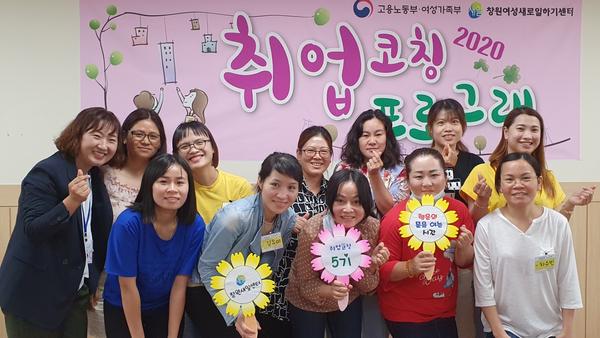 창원시, 결혼이민자 취업코칭으로 사회 활동 역량 높여 창원시, 결혼이민자 취업코칭으로 사회 활동 역량 높여 (여성가족과) (1).jpg