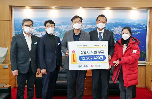 창원특례시 직원, ‘희망2023나눔캠페인’ 사랑의 열매 성금 모금창원특례시 직원, ‘희망2023나눔캠페인’ 사랑의 열매 성금 모금 (사회복지과) (1).jpg